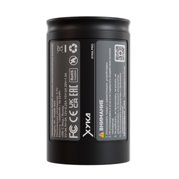 Аккумулятор XYKA Pro в Якутске