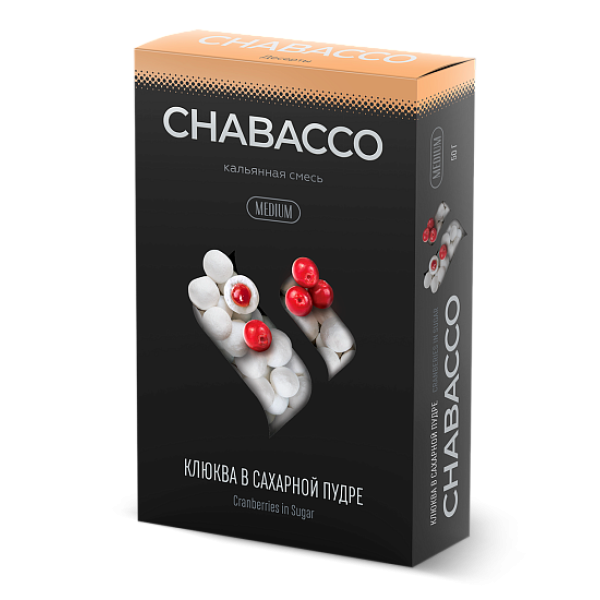Смесь Chabacco Medium CRANBERRIES IN POWDERED SUGAR (КЛЮКВА В САХАРНОЙ ПУДРЕ) 50 гр в Якутске