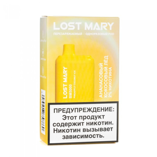 Lost Mary Pineapple Coconut Ice Ананасовый кокосовый лед, 5000 тяг в Якутске