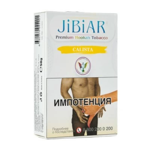 Табак Jibiar Calista (Ананас манго персик) 50 гр в Якутске