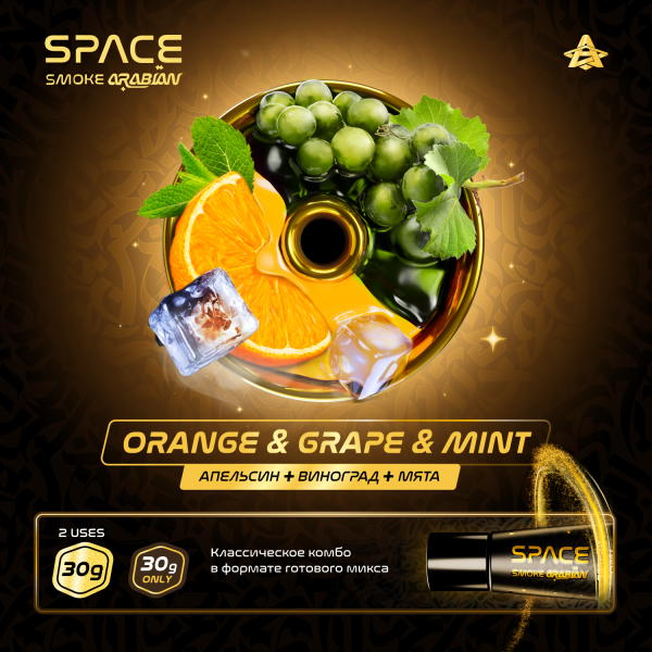 Паста Space Smoke ARABIAN Orange grape & mint (Апельсин виноград & мята) 30 гр в Якутске