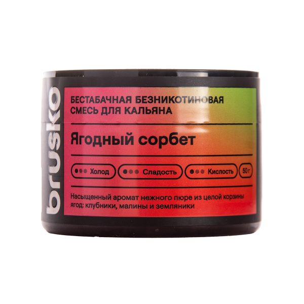 Бестабачная смесь Brusko Zero Ягодный Сорбет 50 грамм в Якутске