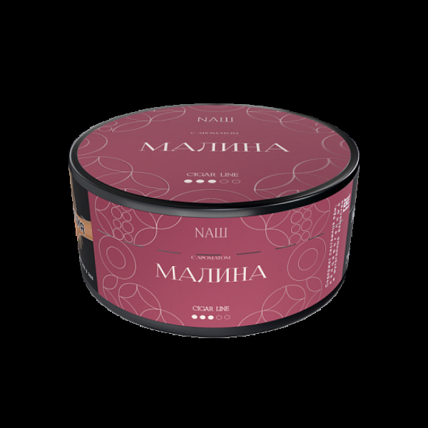 Табак Nаш Cigar Малина 120 грамм в Якутске