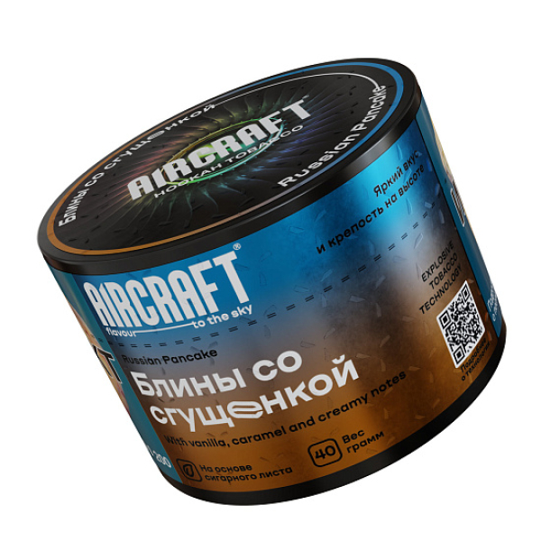 Табак Aircraft Russian Pancake  Блины Со Сгущенкой 40 грамм в Якутске