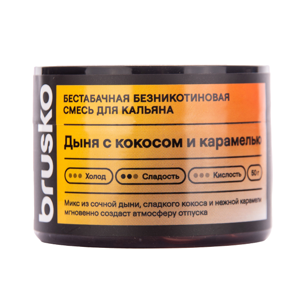 Бестабачная смесь Brusko Дыня С   Кокосом И Карамелью 50 грамм в Якутске