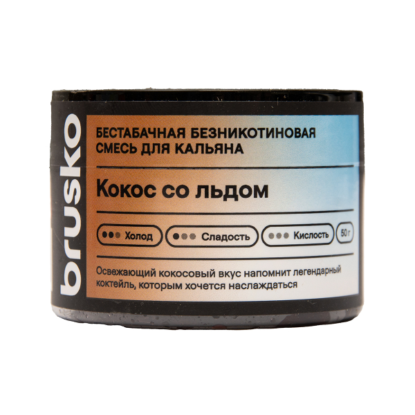 Бестабачная смесь Brusko Кокос Со   Льдом 50 грамм в Якутске