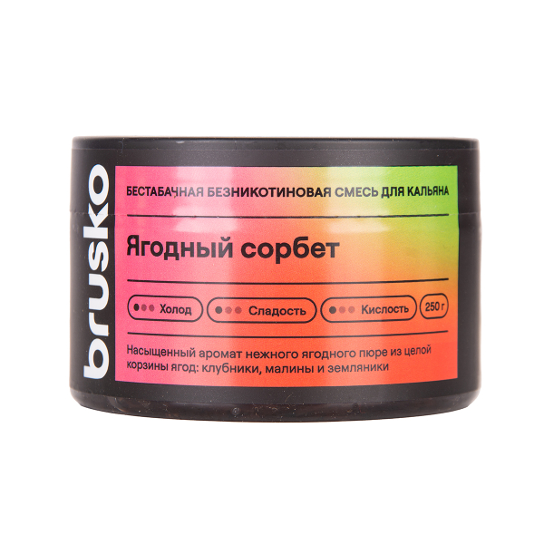 Бестабачная смесь Brusko Ягодный Сорбет 250 грамм в Якутске