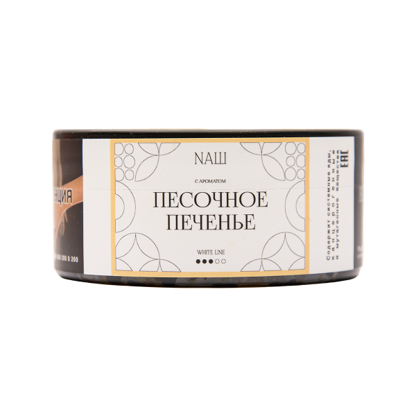 Табак NАШ White Песочное Печенье 100 грамм в Якутске