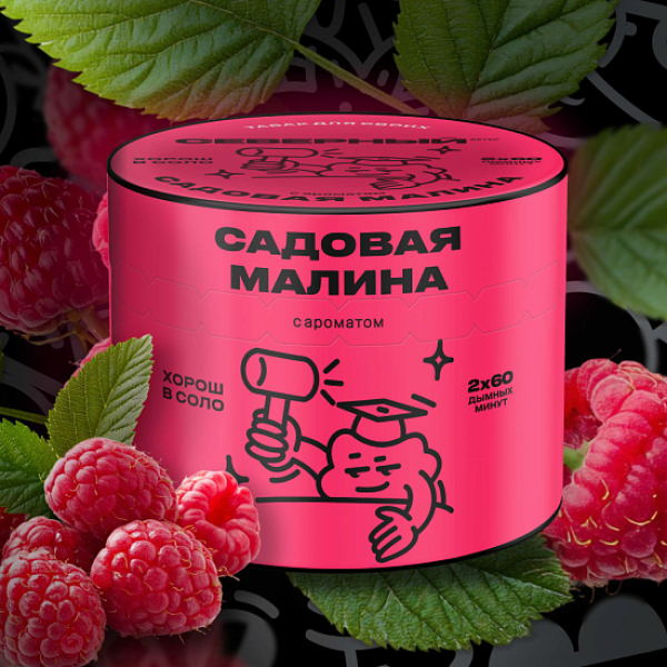 Табак Северный Садовая Малина 40 грамм в Якутске