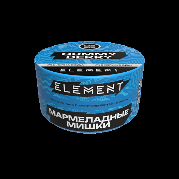 Табак Element Вода Gummy Berry New 25 грамм в Якутске