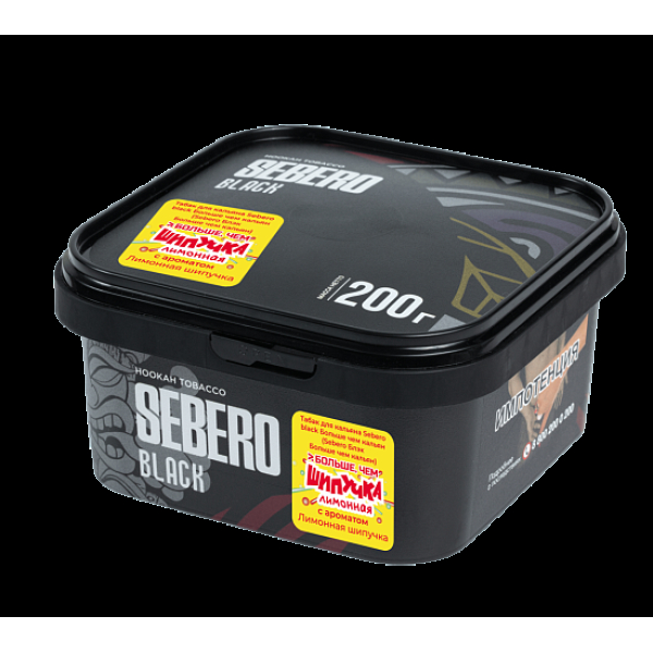 Табак Sebero Black Лимонная Шипучка 200 грамм в Якутске