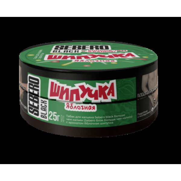 Табак Sebero Black Яблочная Шипучка 25 грамм в Якутске