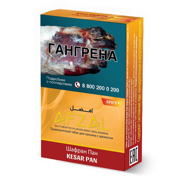 Табак Afzal Kesar Pan 40 грамм в Якутске