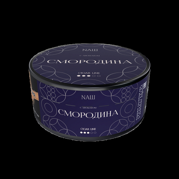 Табак NАШ Cigar Смородина 120 грамм в Якутске