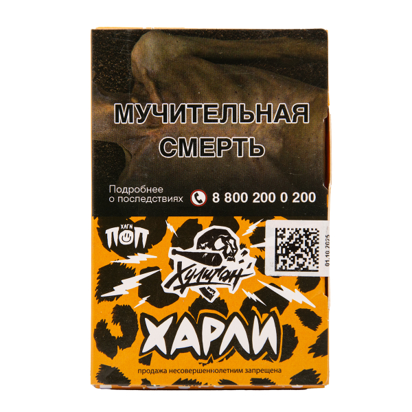 Табак Хулиган Харли Розовый Персик 25 грамм в Якутске