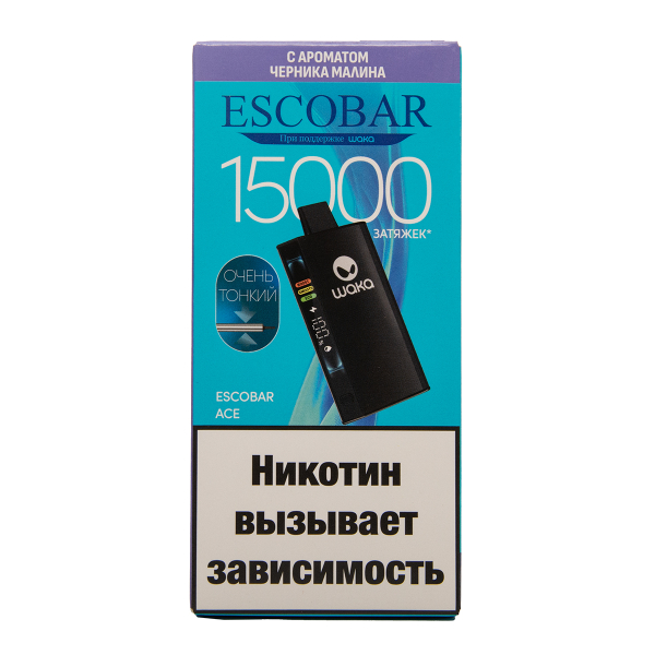 Электронка WAKA Escobar Черника Малина 15000 затяжек в Якутске