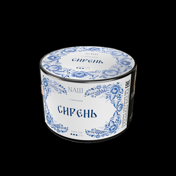 Табак Nаш White Сирень 40 грамм в Якутске