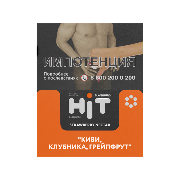 Табак Blackburn Hit Strawberry Nectar Киви Клубника Грейпфрут 30 грамм в Якутске