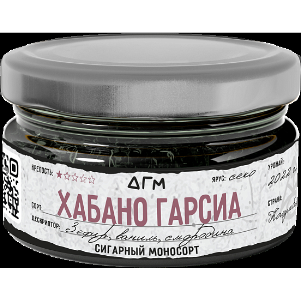 Табак Dogma Хабано Гарсиа 20 грамм в Якутске