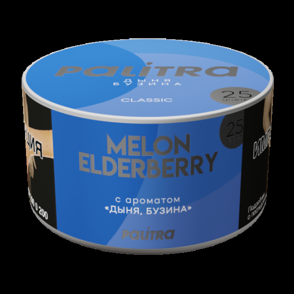 Табак Palitra Melon Elderberry Дыня Бузина 25 грамм в Якутске