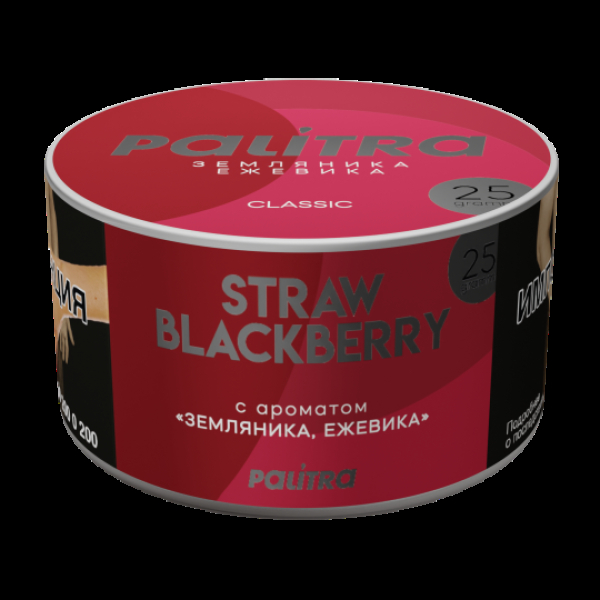 Табак Palitra Straw Black Berry Земляника Ежевика 25 грамм в Якутске