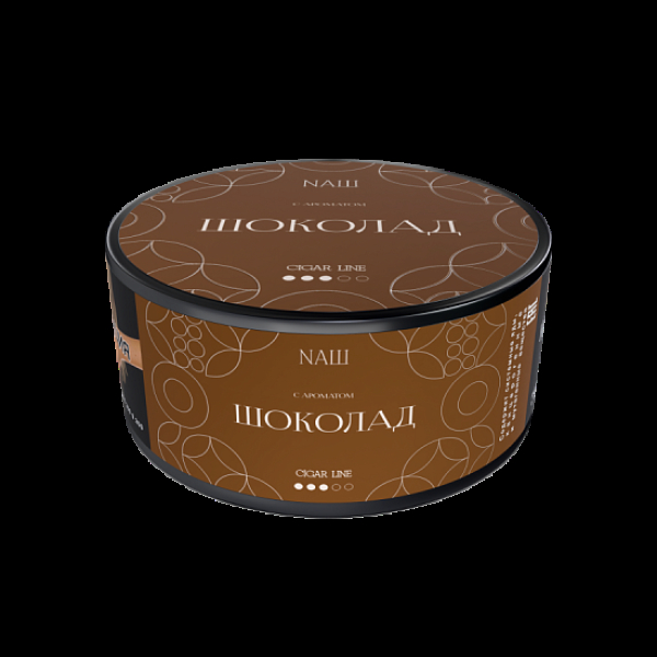Табак Nаш Cigar Шоколад 120 грамм в Якутске