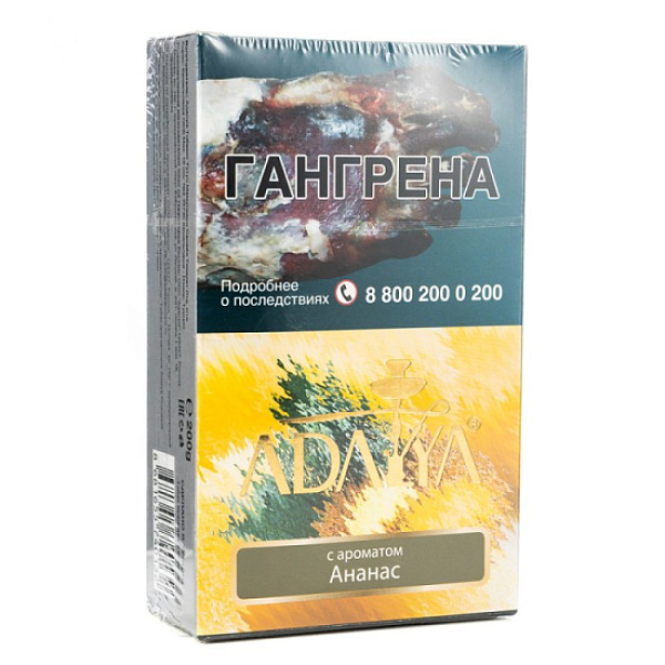 Табак Adalya Pineapple Ананас 200 грамм в Якутске