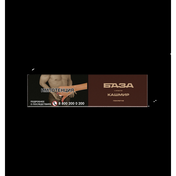 Табак База Покрепче Кашмир 250 грамм в Якутске