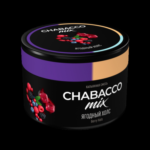 Бестабачная смесь Chabacco Mix Berry Hals Ягодный Холс Medium 40 грамм в Якутске