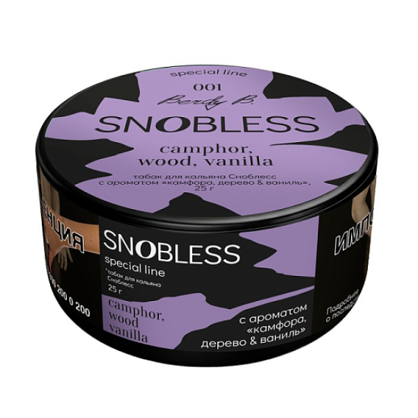 Табак Snobless Камфора Дерево & Ваниль Camphor Wood Vanilla Special Lines 25 грамм в Якутске