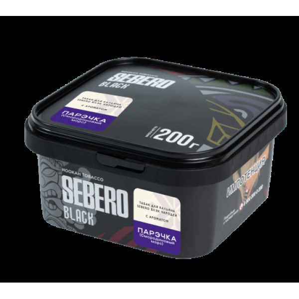 Табак Sebero Black Чародей Парэчка Смородиновый Морс 200 грамм в Якутске