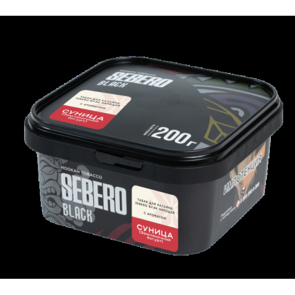 Табак Sebero Black Чародей Суница Земляничный Йогурт 200 грамм в Якутске